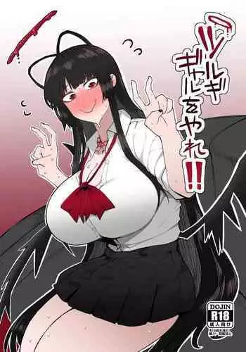 [Initiative (Fujoujoshi)] Tsurugi wa kawaii naa | Tsurugi is Super Cute! (Blue Archive) [English] [head empty] [Digital]