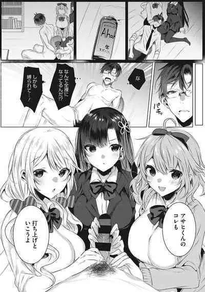 Kimochi Ii Ecchi Shiyo - Let's feel good H♡