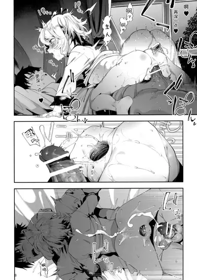 (C99) [Mochi-ya (Karoti)] Gomennasai Aruji-sama 3 (Princess Connect! Re:Dive) [Chinese] [绅士仓库汉化]