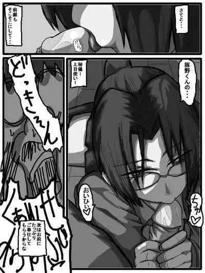 性爱日