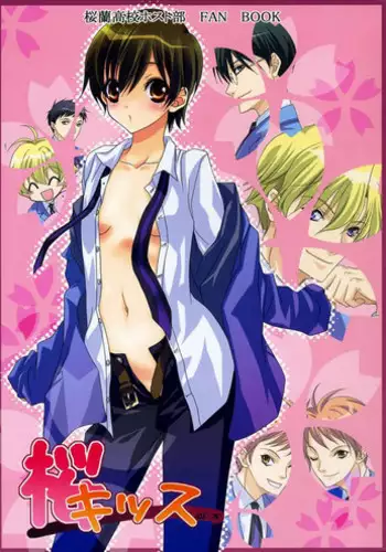 (SC32) [Saihate no Maria (Aki Suzuki)] Sakura Kiss (Ouran Host Club) [English]