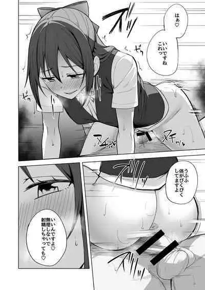 Kuusou  Sakuretsu