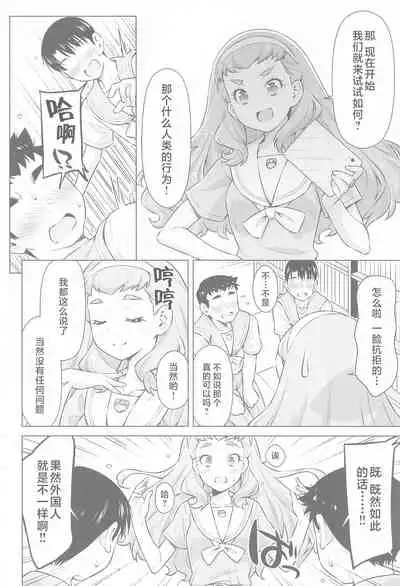 Ningen no Obenkyou