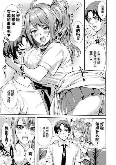 [Ogino Satoshi] JK Genkai Koubi ~Goui Sounyuu de Bachibachi Nikuana-ka~ | JK极限交尾～爱意肉穴亲密相奸～[Chinese] [灰羽社汉化组*禁漫天堂]