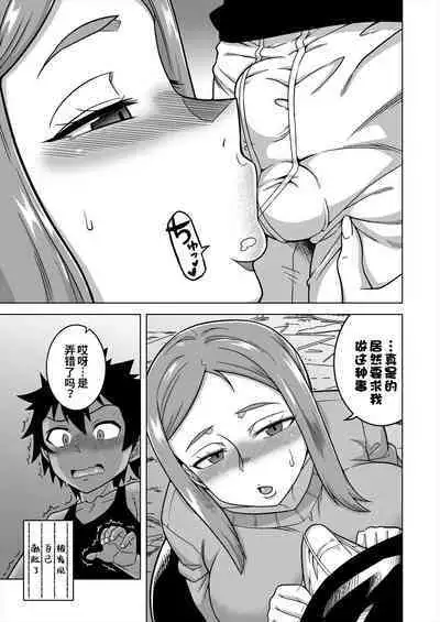 [Takatsu] Boku no Kaa-chan to Ore no Mama Ch. 1-4 [Chinese] [逃亡者×真不可视汉化组] [Digital]