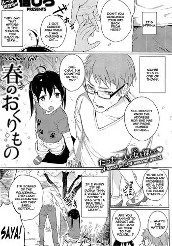 Santoushou e no Okurimono