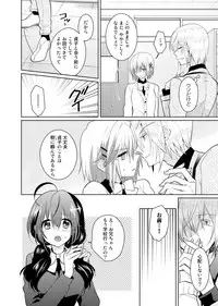 [Satoru] nikutai change. ～Oni-chan no karada de iku nante!!～(4)