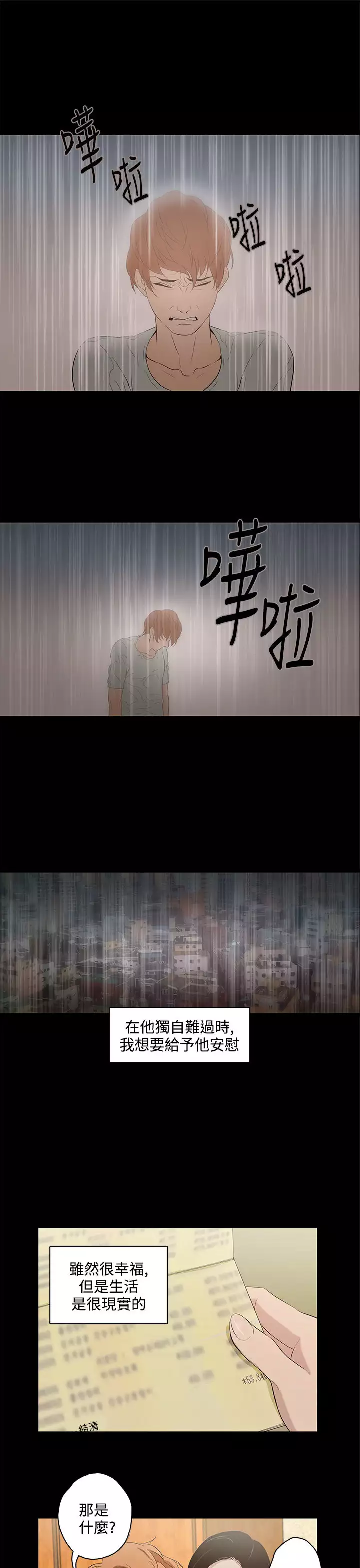 中文韩漫 今天的老公 Ch.01-14