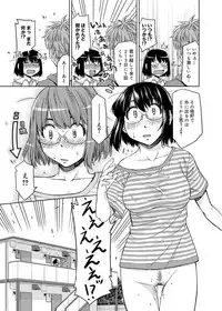 [Satsuki Mikazu] Kimi no Megane wa 1-man Volt! Tokusouban [Digital]