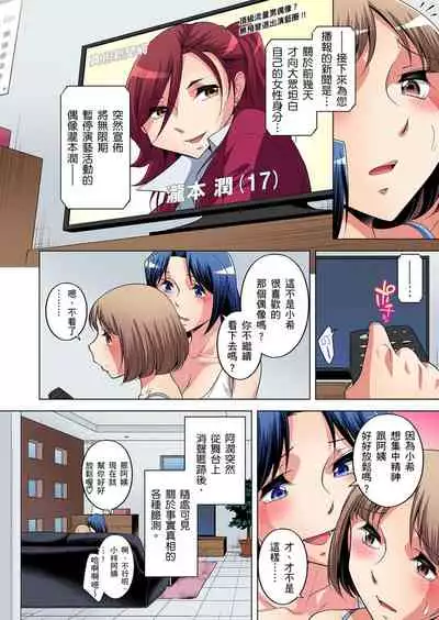 Zetsumetsu Kigu Danshi ~ Boku no Kokan ga Nerawareru Wake | 瀕臨絕種的男子～所有人都在覬覦我的小弟弟 Ch.1-31