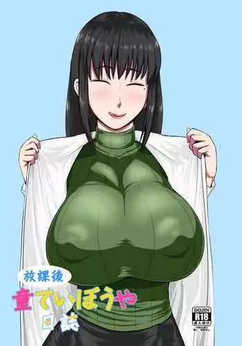[Oneekyou (ML)] Futanari Teibou Buin to Deisui Sensei (Houkago Teibou Nisshi) [Chinese] [cqxl自己汉化] [Digital] amateur coloring version