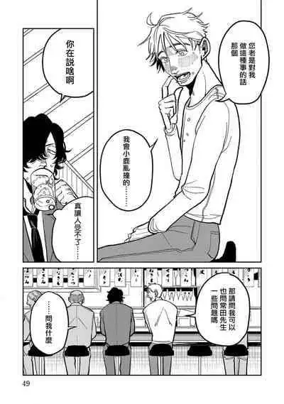 [Nola Obake] M no Kyouten | M的教典 Ch. 1-6 + 特典 [Chinese] [冒险者公会] [Digital] [完结]