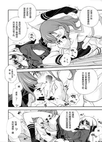 (C86) [Kyougetsutei (Miyashita Miki)] Sailor Fuku to Sanso Gyorai (Kantai Collection -KanColle-) [Chinese] [无毒汉化组]