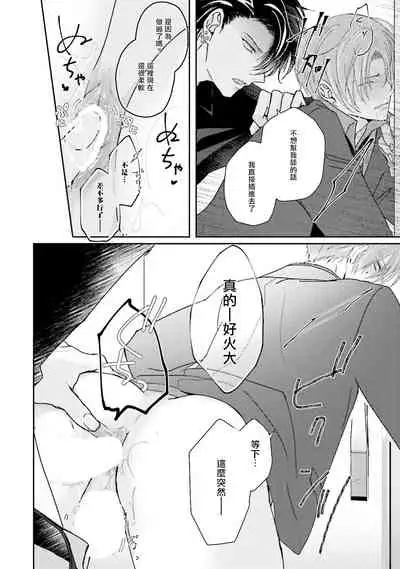 [Yamachi] Afurete Koborete, Gaman Dekinai | 满溢、流出、无法忍受 1-3 [Chinese] [拾荒者汉化组] [Digital]
