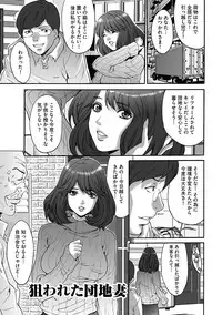 [Oyama Yasunaga] Fuufu Koukan Game ―Shumatsuu no Inen― [Digital]