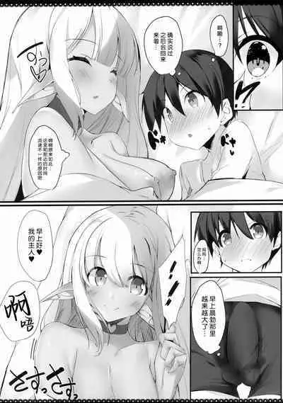 (C99) [Kansen Shoujo (Noto Kurumi)] Dark Elf to Sugosu Yuru Pako Life | 和暗精灵一起度过的轻松爱爱生活 [Chinese] [缬丝个人汉化]