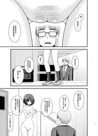 [valssu (Charu)] Mizushima-san wa Roshutsushou. 3  [Chinese] [尼尔汉化] [Digital]