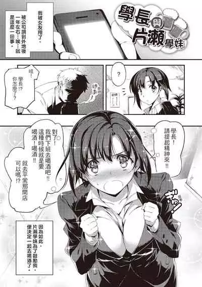 Kimi to H | 跟你做色色的事