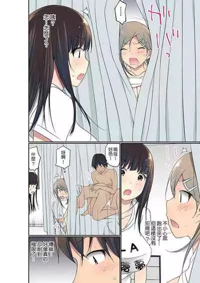 Manchira shiteru JK o Hakken shita node Gakuen Nai de Choukyou shite mita | 暴露狂女子高中生的日常生活 學校內的變態調教 Ch.1-29