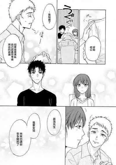 [Na mo naki] Ore ga on'na ni shite yaru yo ~ toshiue kareshi wa, ueteōkami ni naru?~ | 让我将你变成女人吧～年上男友，化身饥渴大野狼？～ 1-3 [Chinese] [莉赛特汉化组]