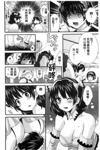 [Pon Takahanada] Ootani-san no Cosplay Jijou - Cosplay Situation of Miss Ootani | 大谷小姐的COSPLAY事件 [Chinese]
