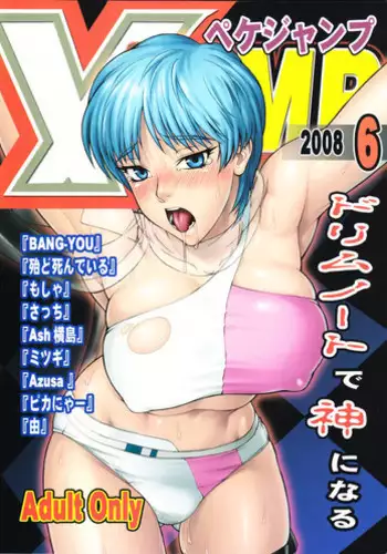 (C92) [Nagaredamaya (BANG-YOU)] STOPWATCHERS [English] [Naxusnl] [Incomplete]