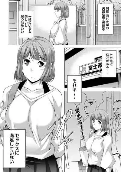 [zen9] Watashi no Tsuma ga Netorareru Wake - The Reason Why My Wife is NTR [Digital]