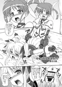 (C77) [Harumankai] Lyrical Shoujo (Mahou Shoujo Lyrical Nanoha)