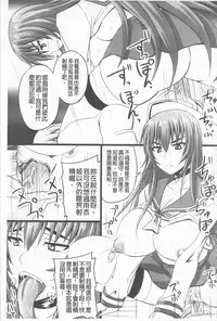 [Nozarashi Satoru] Do S na Hime wa Kegasareru -Ouhou no Shou- | 超S的公主被玷汙了 ～報應之章～ [Chinese]