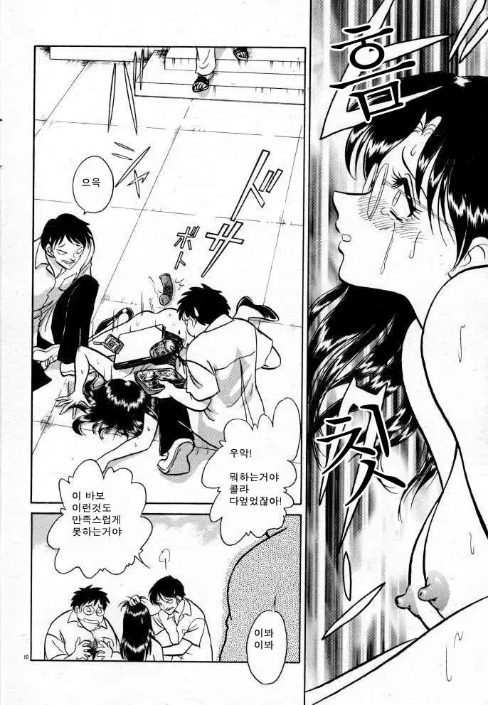 Tanoshii Kagai Jugyou | 즐거운 과외수업
