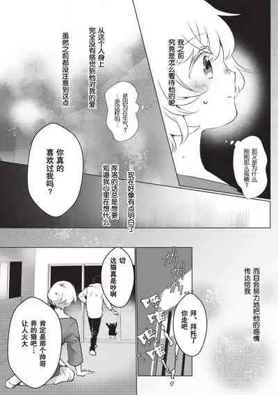 Kuroneko Kareshi〜Hatsujyouki Kemono no Zetsurinn H ni Gocyui！！～  | 黑猫男友～请注意发情期野兽带来的绝顶h！！～ Ch.1-4