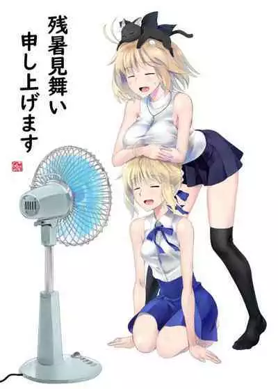 衛宮家佚事