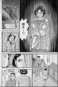 [Murao Mio] Virgin Mama Vol.9