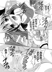 (C75) [RED RIBBON REVENGER (Various)] Hoshi no Taikai (Star Ocean 2)