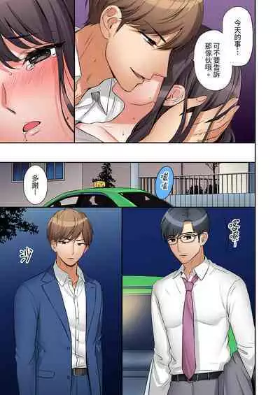[Nanashiki Fuka] "Ato 3-kai wa Ikeru yo ne?" Otto no Kitaku Mae, Zetsurin Gitei ni Nando mo Hametaosareru Tsuma | 還能再高潮3次吧？」丈夫沒回家，人妻被精力無限的小叔子弄得高潮不斷 1-25 [Chinese]