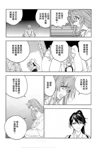 (C95) [Sleeper (Nekomura, match)] Ameagari no Hanayome - She become my bride after the rain. | 雨后的新娘 (Kantai Collection -KanColle-) [Chinese] [百合鎮守府藥廠漢化]