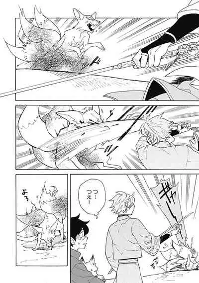 [ふじとび] あわいろ絵巻