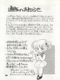 (C47) [Ayashii Yatsura (Ayashi Ayashibe)] Uraura (Tonde Buurin, Sailor Moon, Magical Circle Guru Guru)