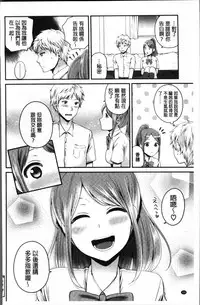[Narita Koh] Oji-san to Issho | 和有錢大叔在一起♡  [Chinese]