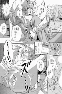 Lock☆on～K常エースでイケメンモデルが狙われてます～  (Kuroko no Basuke)