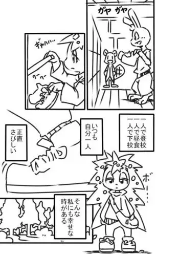 透けブラおばさんの雨宿り【おっと】