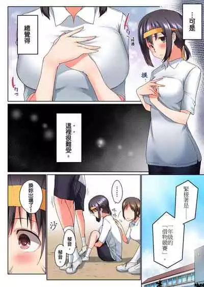 [Kaiduka] Jitsu wa Ima Haittemasu.... Ofuro de Onii-chan no Katai Are ga... | 在洗澡時哥哥的那個…堅挺的東西正在我的裡面… Ch. 1-13 [Chinese]