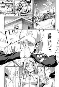 [Shiki Takuto] Tokoharu no Shoujo-tachi  [Chinese] [無邪気漢化組]