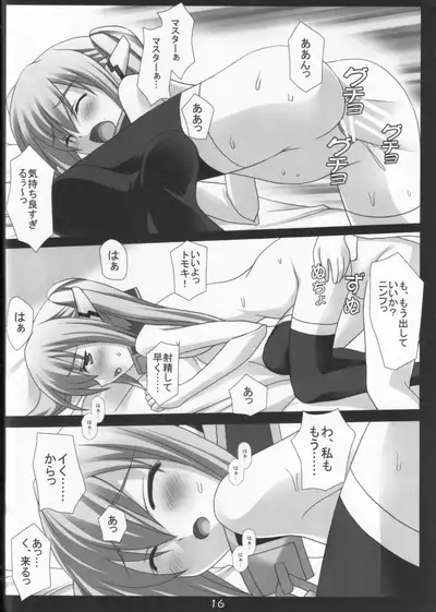 (C79) [Nirvana Soft (Hironii)] Nymph ni Omakase! (Sora no Otoshimono)