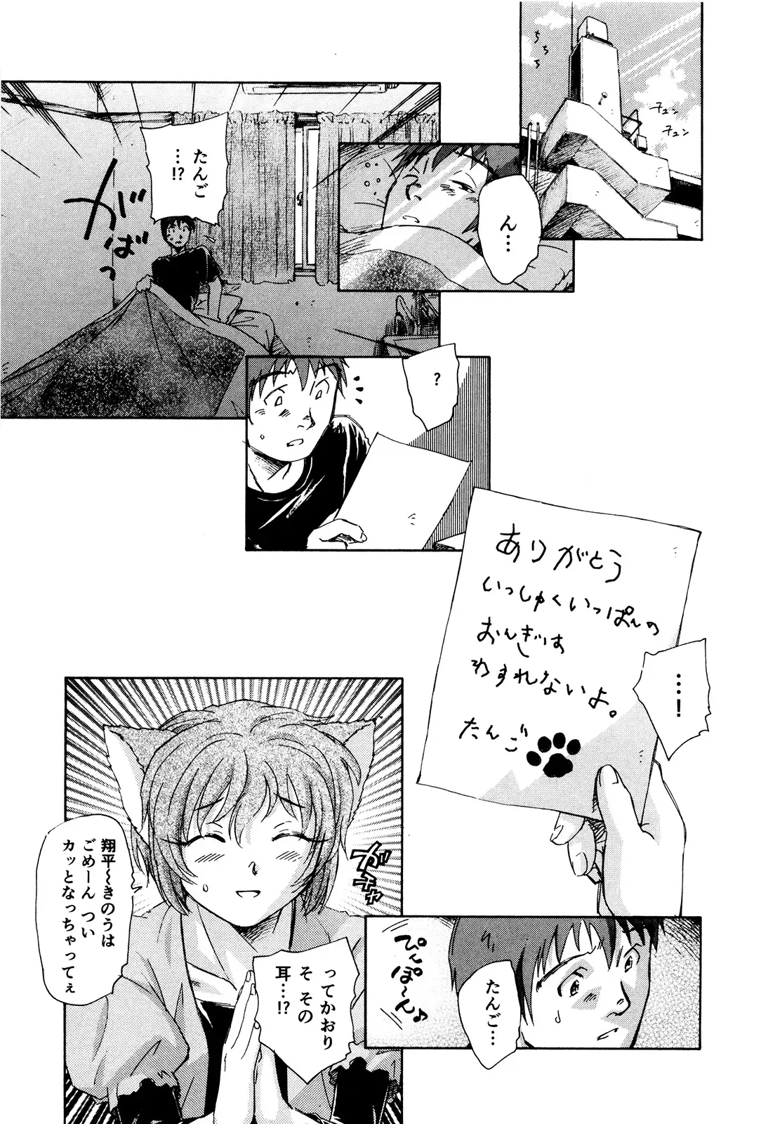 マは小悪魔のマ＋2