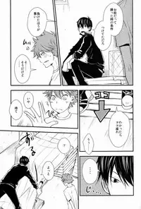 (C83) [IQ3000 (Kamachi 4-gou)] Katta Hou ga Suki ni Shite ii Rule (Haikyuu!!)
