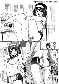 [Sekai Kakumei Club (Ozawa Reido)] Shiri-Waki-Niku Odoru! (Vividred Operation)