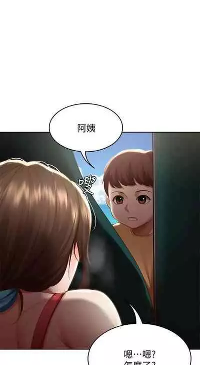 [嫌疑犯H & 金Zetta] 寄宿日記 1-85 官方中文（連載中）