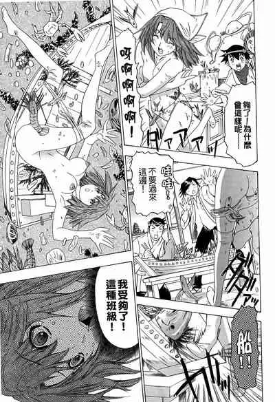 LOVELY SMASH 3 | 蜜桃完熟時3