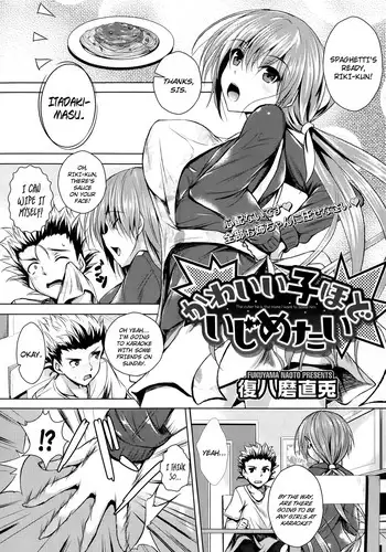 痴漢した女が痴女でした